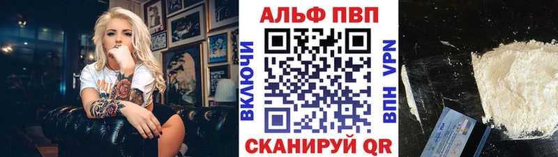 A-PVP VHQ  Купить  Абдулино 