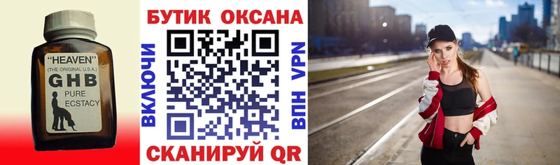 Бутират 1.4BDO  Купить  Абдулино 