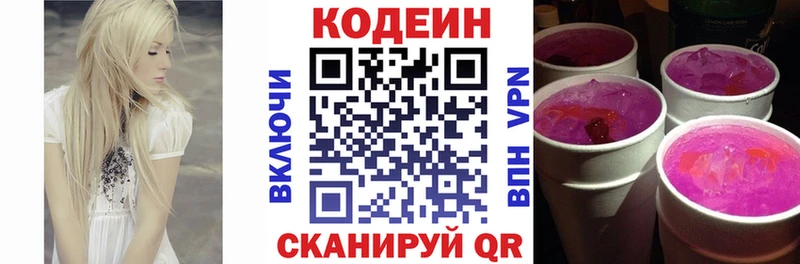 Кодеиновый сироп Lean напиток Lean (лин)  Купить  Абдулино 