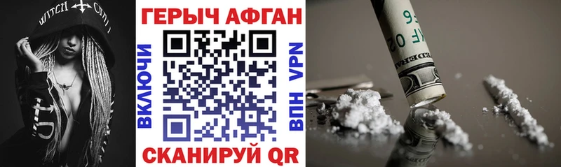 Купить закладки  Абдулино  Героин Афган 
