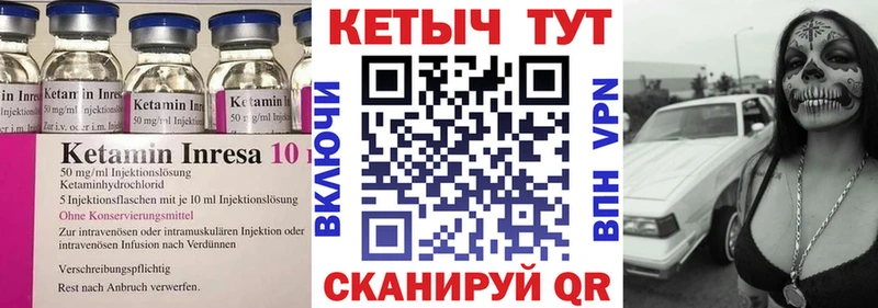 Купить Абдулино Кетамин VHQ