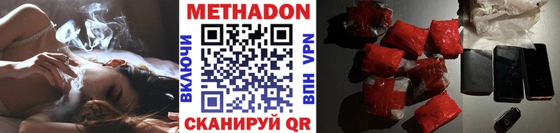 Метадон кристалл Купить где Абдулино